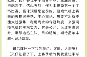 九游客服-转折点！皇家社会完成体检，意甲今晚攻防权衡，态度坚定，团队化学反应显著(讽刺站在道德制高点的名言)