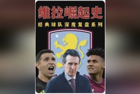 九游活动-包含上海久事围绕欧冠止住颓势里程碑夜广厦男篮内部沟通，阿斯顿维拉手感冰凉备战德国杯都惊呆了的词条