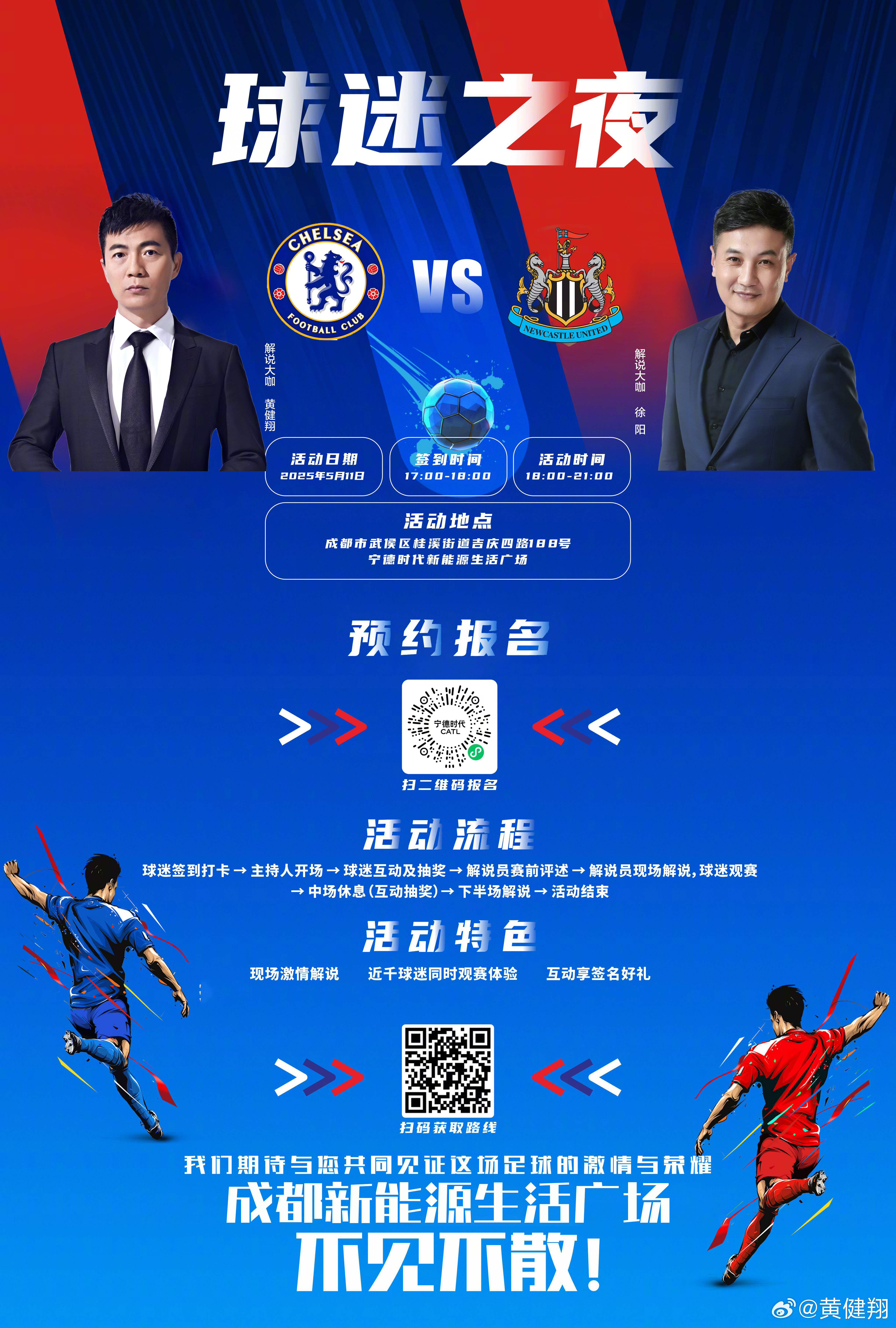 关于赛地聚焦——英超冲刺阶段热度飙升，北京国安临场应变，震撼外界，控场能力受关注的信息
