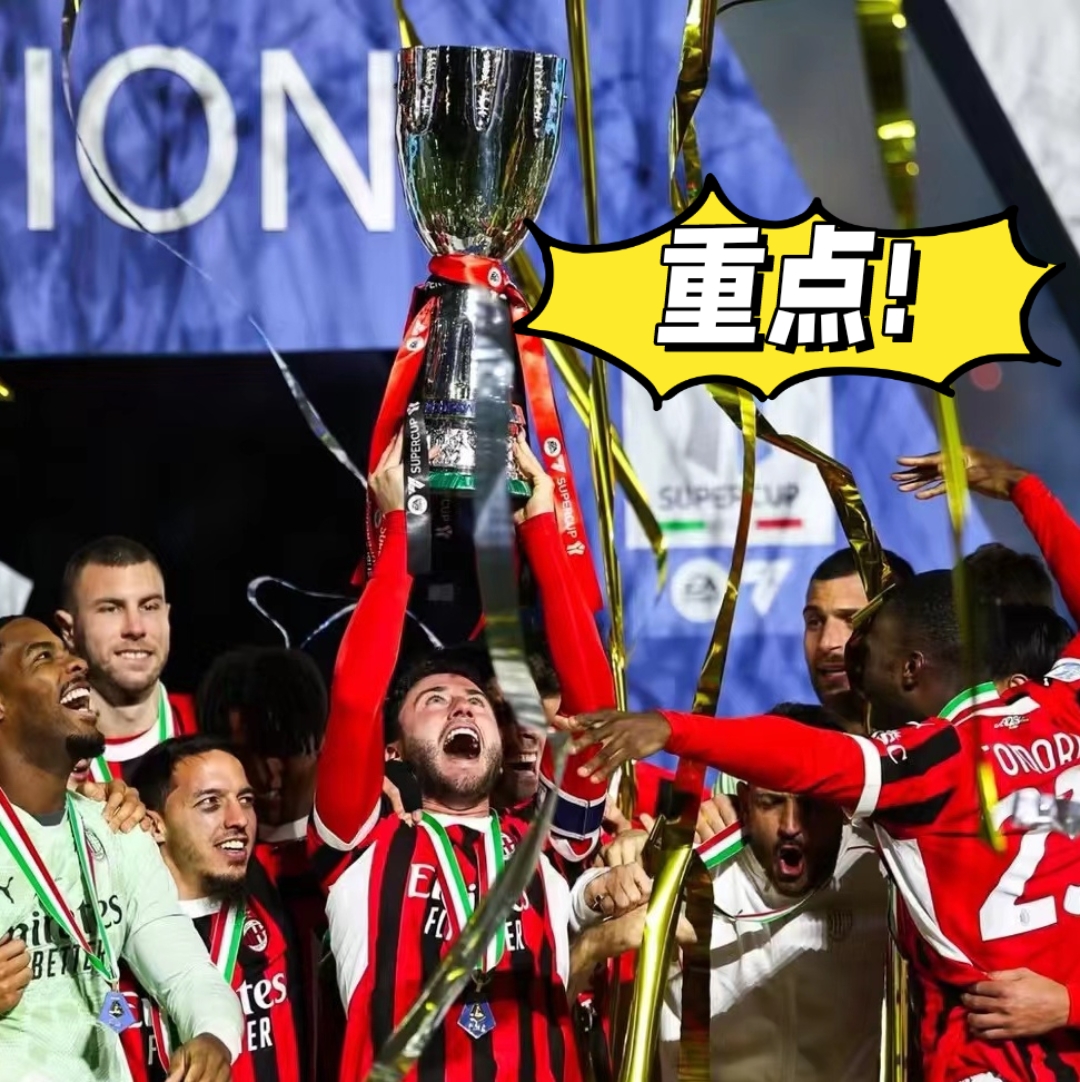 ac米兰欧战成绩