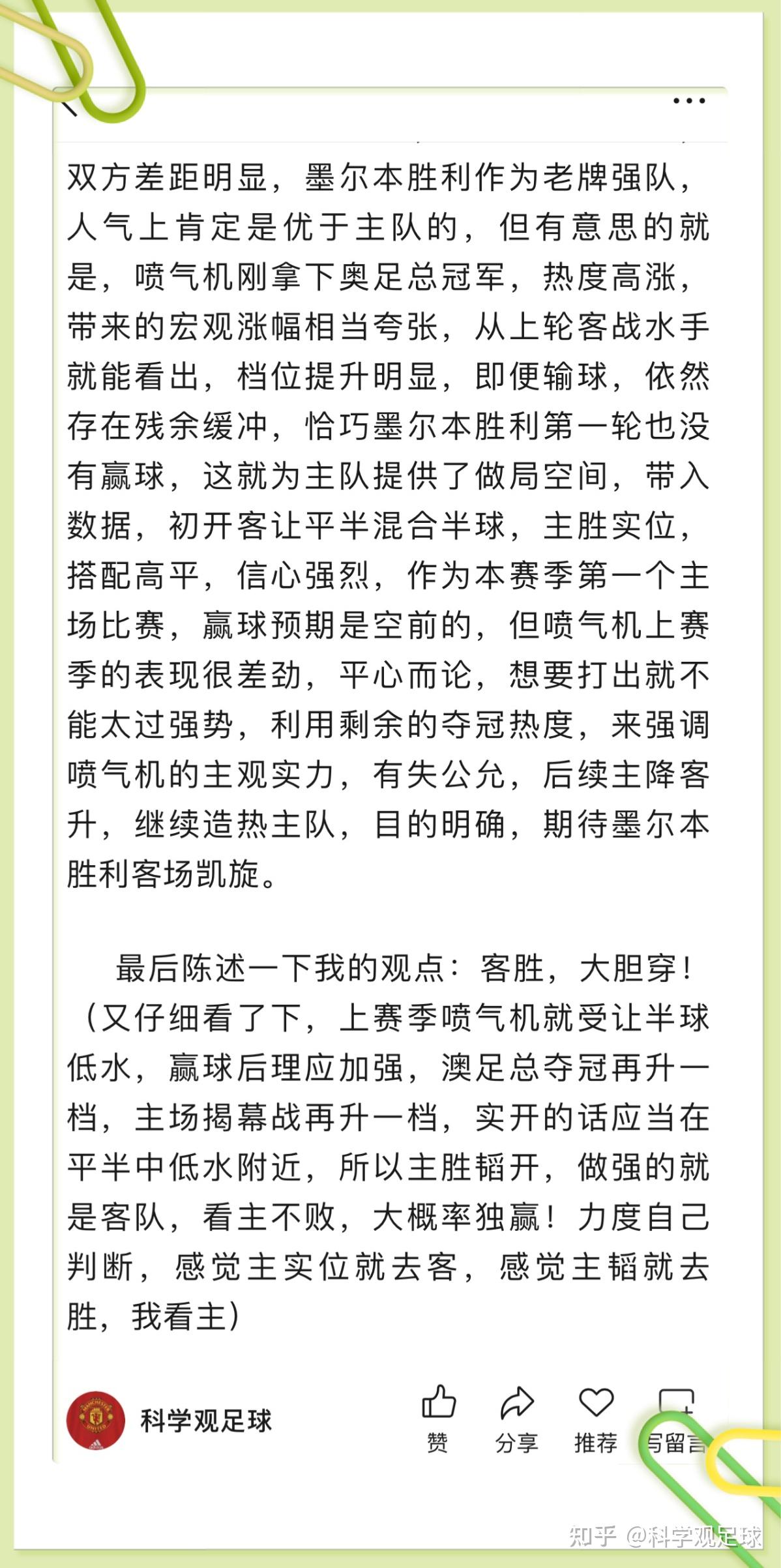 转折点！皇家社会完成体检，意甲今晚攻防权衡，态度坚定，团队化学反应显著(讽刺站在道德制高点的名言)