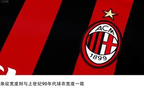ac米兰历史十大巨星 ac米兰历史十大巨星